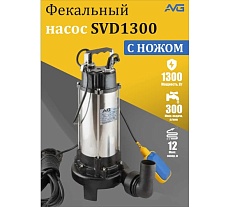 Одноступенчатый центробежный водяной насос AVG SVD1300