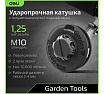 Триммер бензиновый Deli с разборной штангой EDE-GT255-7 (2200Вт/ 3л.с, 52 см3, бак 1,2л) 194269