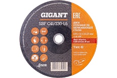Диск отрезной по нержавейке (230х22х1.6 мм) Gigant SBF C41/230-1,6 (Россия)