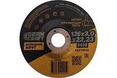 Отрезной круг по металлу/нержавеющей стали 125x3х22.2 мм, тип 42 GRAINCRAFT 10002258