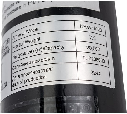 Гидравлический ручной насос Kraftwell 20 т KRWHP20