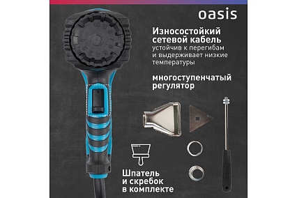 Строительный фен Oasis TG-20R