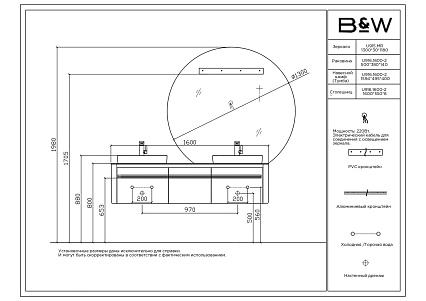 Мебель для ванной Black&White Universe U916.1600-2 Double 160 см, бежевый, две раковины Мебель для ванной Black&White Universe U916.1600-2 Double 160 см, бежевый, две раковины