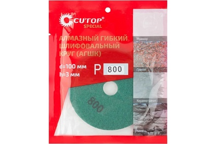 Алмазный гибкий шлифовальный круг АГШК Special 100x3 мм, Р800 CUTOP 76-598