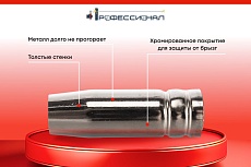 Сопло газовое 12 мм для МВ-15 Профессионал 0401