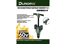 Ударный гайковерт Durofix 60V RI60180A2-6-P