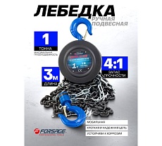 Механическая подвесная лебедка c фиксацией цепи натяжения, 1 т, длина цепи - 2,5м Forsage F-TRC9010(4181)