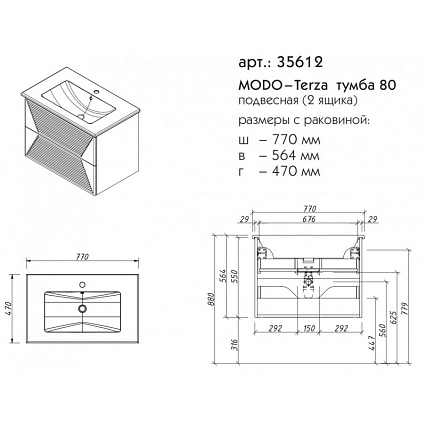 Тумба с раковиной Caprigo Modo Terza 80 см графит