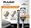 Бур по бетону 22x800 мм SDS-plus by VIRA RAGE 562280