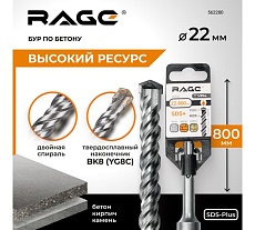 Бур по бетону 22x800 мм SDS-plus by VIRA RAGE 562280