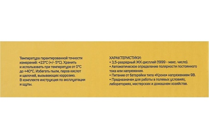 Мультиметр Тундра DT-830B, ACV/DCV, DCA, 200-2МΩ 1026049