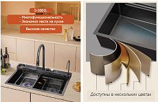 Кухонная мойка многофункциональная Savol 75 см S-SC001C матовое золото