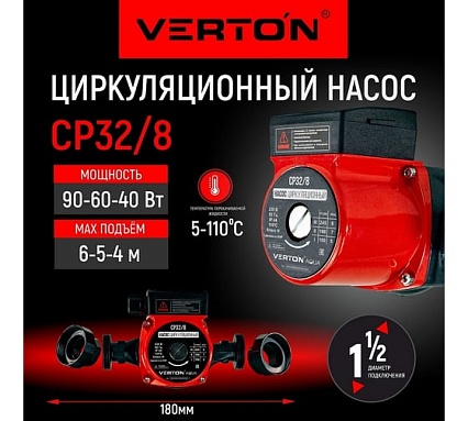 Циркуляционный насос Verton aqua cp32/8 (245-190-100 вт, q max 180-90-50 л, h max 8-7-5, l180 мм, подключение 59 мм) 01.13296.13886