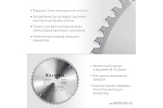 Диск пильный по алюминию Kraftool Multi material 305x30 мм, 100Т 36953-305-30
