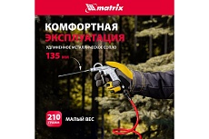 Пневматический продувочный пистолет с удлиненным соплом Matrix 135 мм 57332