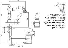 Смеситель для биде Cezares Elite ELITE-BSM2-01-Bi хром, белый