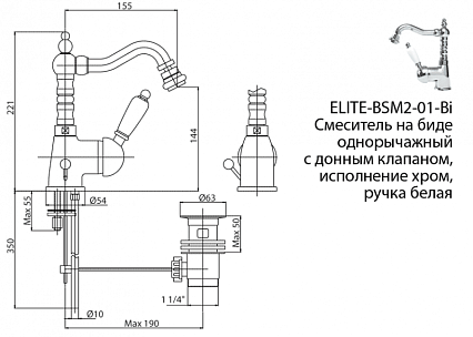 Смеситель для биде Cezares Elite ELITE-BSM2-01-Bi хром, белый