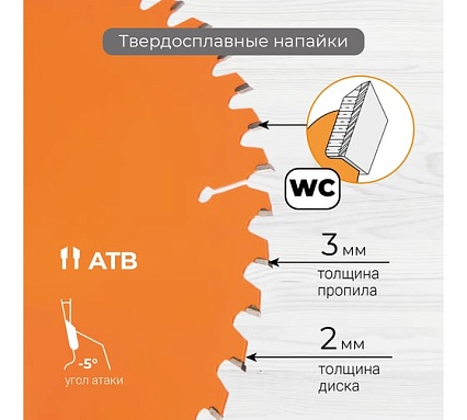 Диск пильный универсальный 305 мм (12”), Z60, посадка 30 мм RAGE By VIRA 594241