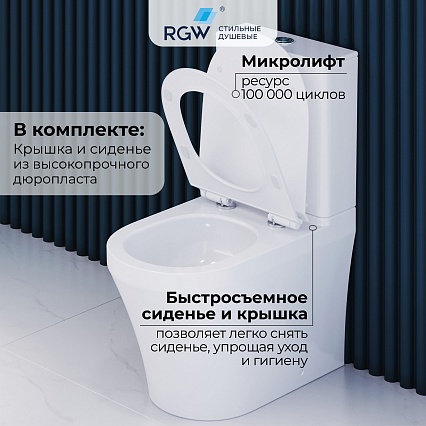 Унитаз-компакт RGW SW-06 безободковый Tornado, с микролифтом 67420106-01