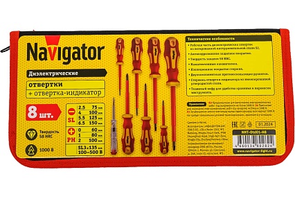 Набор диэлектрических отверток Navigator NHT-Оtd01-H8, 8 шт. 80282
