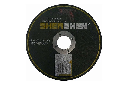 Круг отрезной по металлу T41 - 115x1x22.2 мм Shershen 8000246