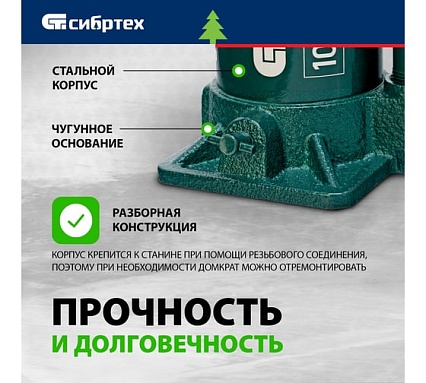 Домкрат гидравлический бутылочный Сибртех 10 т, 190-370 мм 50806