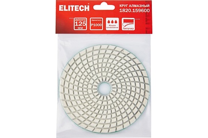 Алмазный круг 125 мм, P1000, мокрое шлифование 1820.159600 Elitech 204937