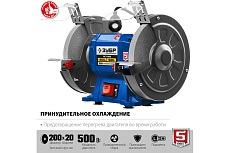 Профессиональный заточной станок Зубр d 200 мм ПСТ-200