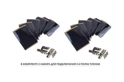 Комплект инфракрасного пленочного теплого пола Истэк 2м2 BlackWarm 2