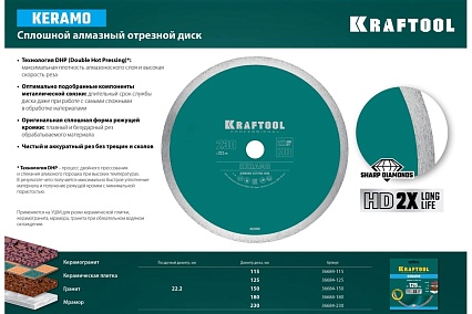 Диск алмазный отрезной сплошной по керамограниту Kraftool Keramo 115х22 мм 36684-115
