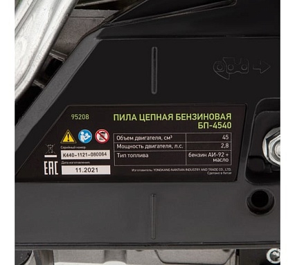 Цепная бензиновая пила Сибртех БП-4540 95208