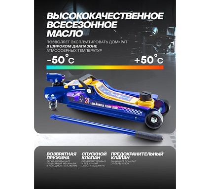 Домкрат подкатной гидравлический MEGATOOLS 3т MT-T825010(61022)