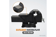 Профессиональные слесарные тиски Wiederkraft поворотные, с наковальней, 250 мм WDK-BV250