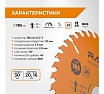 Диск пильный “универсальный” 185 мм (7 1/4”), 40Z, посадка 30+20/16 мм by VIRA RAGE 594245