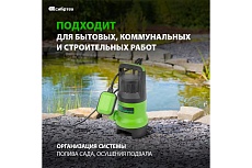 Дренажный насос для грязной воды Сибртех СДН800-35 97265