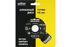 Диск алмазный турбированный (115 х 10 х 22,2 мм по бетону, кирпичу, камню) Diamond Industrial DIDT115