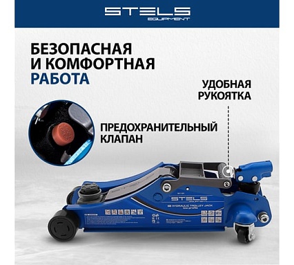 Гидравлический подкатной домкрат Stels LOW PROFILE 2 т, 100-350 мм 51131