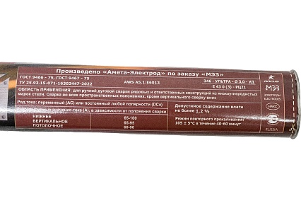 Электрод ультра 3 мм, 1 кг, тубус МЭЗ Ц0040869