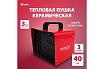 Тепловая керамическая пушка MTX SHCL-3000, квадратная, 230 В, 480 м3/ч, 1/3 кВт 96403