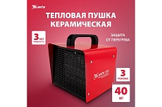 Тепловая керамическая пушка MTX SHCL-3000, квадратная, 230 В, 480 м3/ч, 1/3 кВт 96403