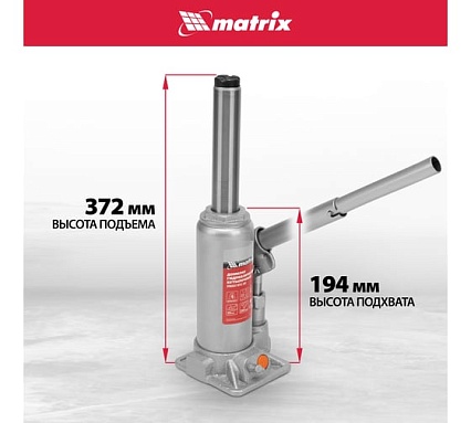 Гидравлический бутылочный домкрат Matrix 4 т, h подъема 194–372 мм 50775