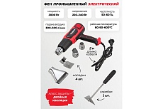 Промышленный электрический фен с дисплеем и насадками Forcekraft 220в, 50/60гц, 2000вт, 60-600с, 300-500л/мин, класс защиты-двойная изоляция FK-HG55-2000LCD(52343)