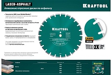 Диск алмазный отрезной по асфальту Kraftool LASER-ASPHALT (350х25.4 мм) 36687-350