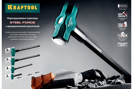 Кувалда со стальной удлинённой обрезиненной рукояткой Kraftool Steel force 6 кг, 2009-6