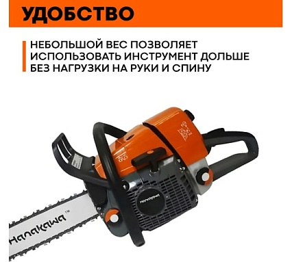 Бензопила Hanakawa H971 971H