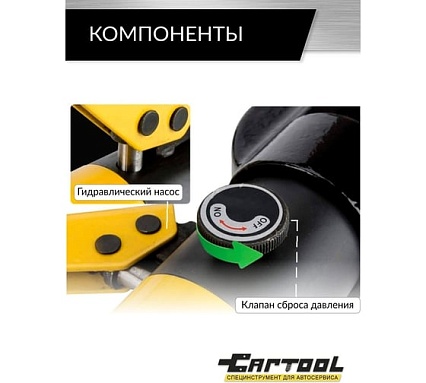 Гидравлический ручной резчик арматуры Car-tool 4-16 мм CT-0416