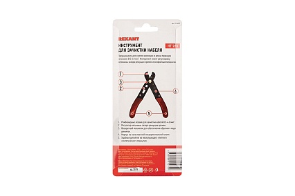 Инструмент для зачистки кабеля Rexant HT-223 0.5-4.0 мм2 12-4031