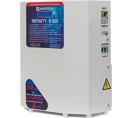 Стабилизатор напряжения 9000 ±10 В 115-285 В Энерготех INFINITY 514464