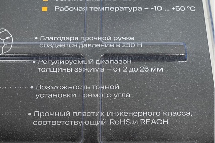 Набор зажимов для угловых соединений 4 шт Inforce 06-03-47