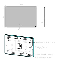 Зеркало Lemark Mioblack 120x80 см LM120ZM-black с подсветкой, антипар